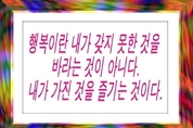 [오늘의 명언 250212] 행운은 행복한 사람들이 받는 신들의 깜짝선물