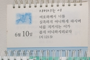 [말씀과 큐티] 사무엘상 6장, 우리가 모여야 하는 이유