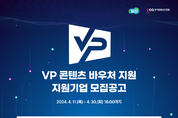 경기도, 버추얼 프로덕션(VP)콘텐츠 제작 기업 선발. 최대 5천만 원 지원