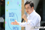 김동연, “청년들 하고 싶은 일 하는 행복한 세상 만들자”