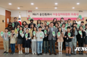 용인특례시, 아동의 권리 증진 위한 ‘제6기 아동참여위원회 위촉식’ 개최
