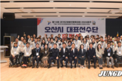 ‘제14회 경기도장애인체육대회 2024 파주’오산시 대표선수단 출정식 개최