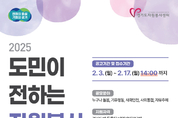 경기도자원봉사센터, ‘도민이 전하는 자원봉사 1차 지원사업’ 참여단체 모집