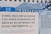 [말씀과 큐티] 에스겔 40장, 스쳐가는 인생