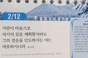 [말씀과 큐티] 에스겔 47장, 절제의 미덕