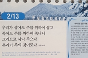 [말씀과 큐티] 에스겔 48장, 생각이 문제다