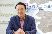 달라지는 경기교육’경기미래교육을 실현하는 학교 현장 만든다