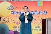 제36회 대보름 민속놀이 한마당 성료… 이재준 수원시장 ‘윷놀이’ 참여
