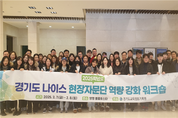 경기도교육정보기록원, ‘2025 경기도 나이스 현장자문단’운영