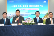 서울~여수 잇는다… 서울시, 세계 최초 '여수섬박람회' 성공개최 힘 보탠다