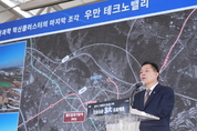 수원시, 경기도와 함께 첨단산업 융복합 혁신 거점 ‘우만 테크노밸리’ 조성한다