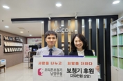 "소리를 선물합니다" 오티콘보청기 남양주점, 청력 잃어가는 어르신에게 맞춤형 보청기 후원