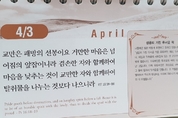 [말씀과 큐티] 미가 6장, 굿나잇 굿바이