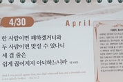 [말씀과 큐티] 말라기 1장, 아무 걱정 없는 곳