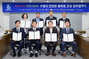 수원시, ‘안전한 통학로’ 만들기 위해 경찰 등 관계 기관과 협력체계 구축