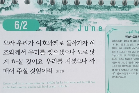 [말씀과 큐티] 마가복음 2장, 위기가 곧 기회