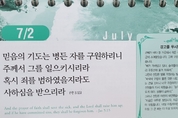 [말씀과 큐티] 누가복음 16장, 생명이 더 귀하다, 아침을 활용하라