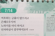 [말씀과 큐티] 요한복음 4장, 찬양의 기쁨, 보여줘야 할 모습
