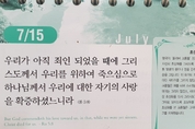 [말씀과 큐티] 요한복음 5장, 하나뿐인 발자국, 어떤 부모라도 공경하라
