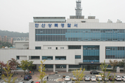 ITS 사업 '수뢰' 혐의 안산시 공무원 구속…"증거인멸 우려"