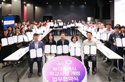 용인특례시, 118개 학교와 학교시설 개방 추가 업무협약 체결