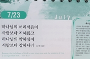[말씀과 큐티] 요한복음 13장, 말씀 읽기의 유익, 불가능도 가능하다
