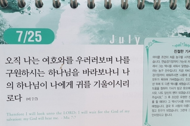 [말씀과 큐티] 요한복음 15장, 방아쇠를 당기지 않은 이유, 상황에 맞추는 지혜
