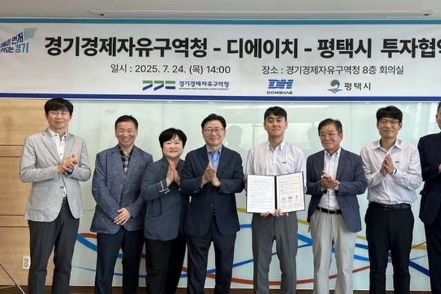 경기경제청, 포승BIX지구에 자동차 부품기업 투자 유치