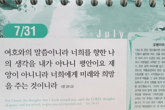 [말씀과 큐티] 요한복음 21장, 그리스도인이라는 라벨, 습관을 지배하라
