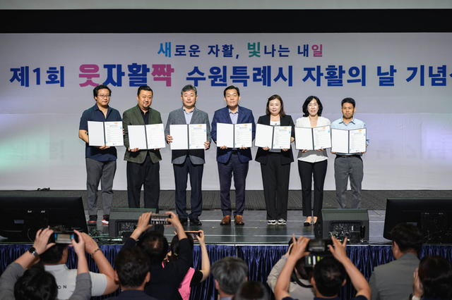수원시, 제1회 웃자활짝 수원특례시 자활의 날 기념식 열고 ‘자활의 날’ 비전 선언