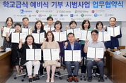 수원 8개 학교 급식 예비식, 취약계층에 지원한다