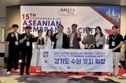 수원시, '제16차 아시아-오세아니아 멤브레인 컨퍼런스' 유치 성공