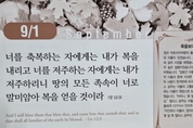 [말씀과 큐티] 로마서 4장, 율법이 아닌 사랑으로, 때를 놓친 명마