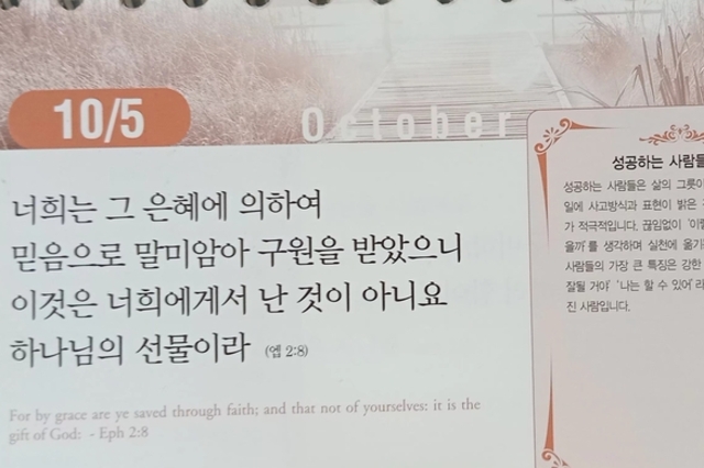 [말씀과 큐티] 고린도후서 6장, 진정한 안식처