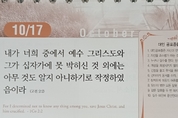 [말씀과 큐티] 갈라디아서 5장, 아버지가 계신 곳, 변화의 단초