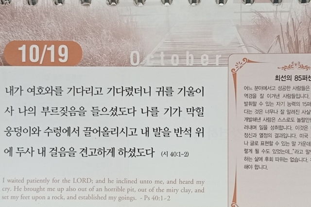 [말씀과 큐티] 에베소서 1장, 화자가 중요하다, 예수님을 믿는다는 것