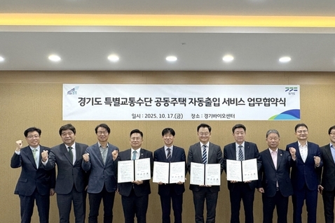 경기도 장애인콜택시, 공동주택 자동 출입 가능해진다