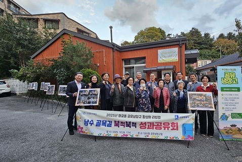 행궁동 공유냉장고 활성화 리빙랩 사업, 사진 전시회와 성과 공유회 개최