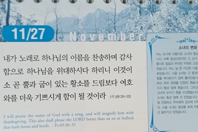 [말씀과 큐티] 히브리서 1장, 따라 할 수 없는 것, 그럼에도 믿으라