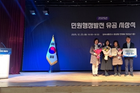 수원특례시, 민원행정발전 유공 ‘대통령상’… ‘특이민원 대응 전문관’ 성과 인정 받아