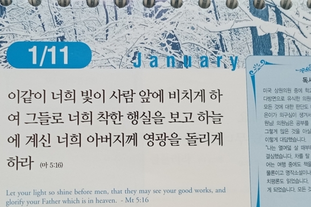 [말씀과 큐티] 요한계시록 12장, 삶에 필요한 덕목, 영혼의 가치