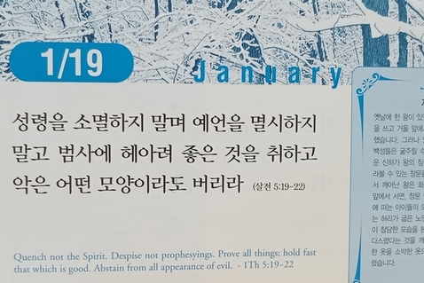 [말씀과 큐티] 요한계시록 20장, 논쟁의 무의미함, 조지 뮬러의 묵상