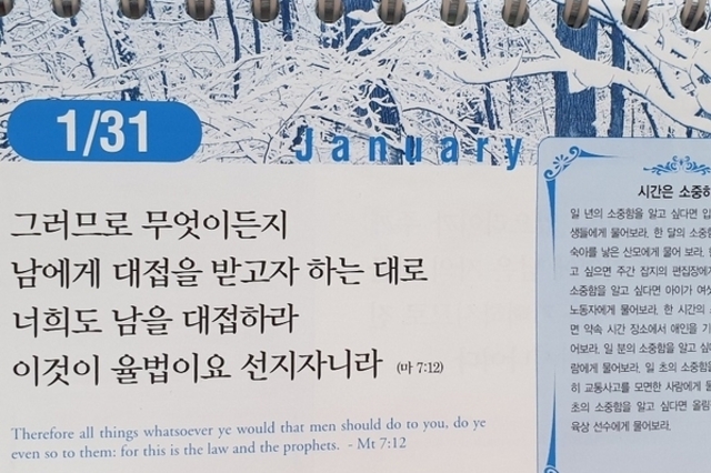 [말씀과 큐티] 창세기 10장, 가치 인정, 피로라는 핑계