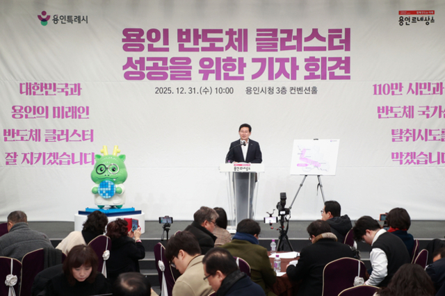 이상일 용인특례시장 "반도체특별법에 전력ㆍ용수공급 국가책임 명시된 만큼 용인 반도체 클러스터에 대한 전력ㆍ용수공급도 정부 계획대로 차질없이 진행돼야“