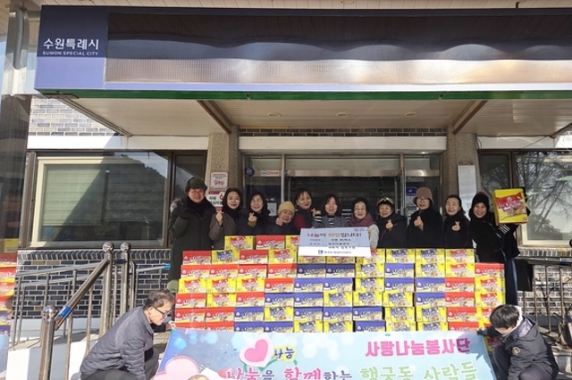 행궁동마을관리사회적협동조합, 설 명절 맞아 취약계층에 따뜻한 나눔 실천