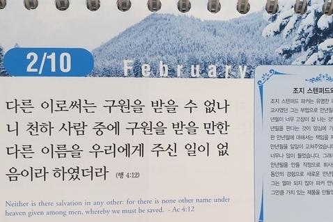 [말씀과 큐티] 창세기 20장, 독사의 독보다 강한 사랑, 잠재력을 활용하라