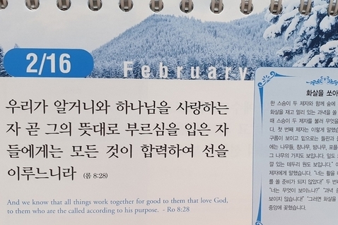 [말씀과 큐티] 창세기 26장, 천국 백성, 성경의 가치