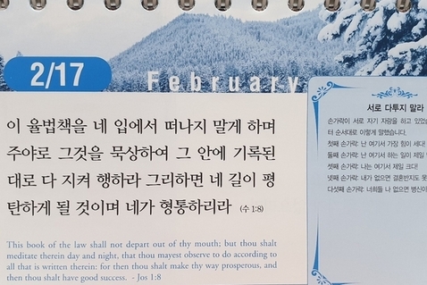 [말씀과 큐티] 창세기 27장, 생명을 나누라, 신앙의 기초를 다지라