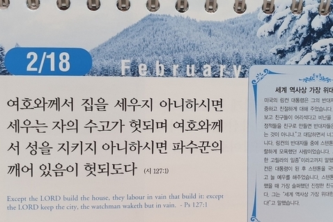 [말씀과 큐티] 창세기 28장, 바라보는 눈, 세상과 소통하라