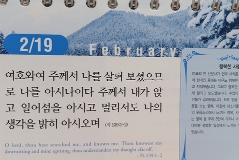 [말씀과 큐티] 창세기 29장, 무학의 대통령, 자랑보다 기도를